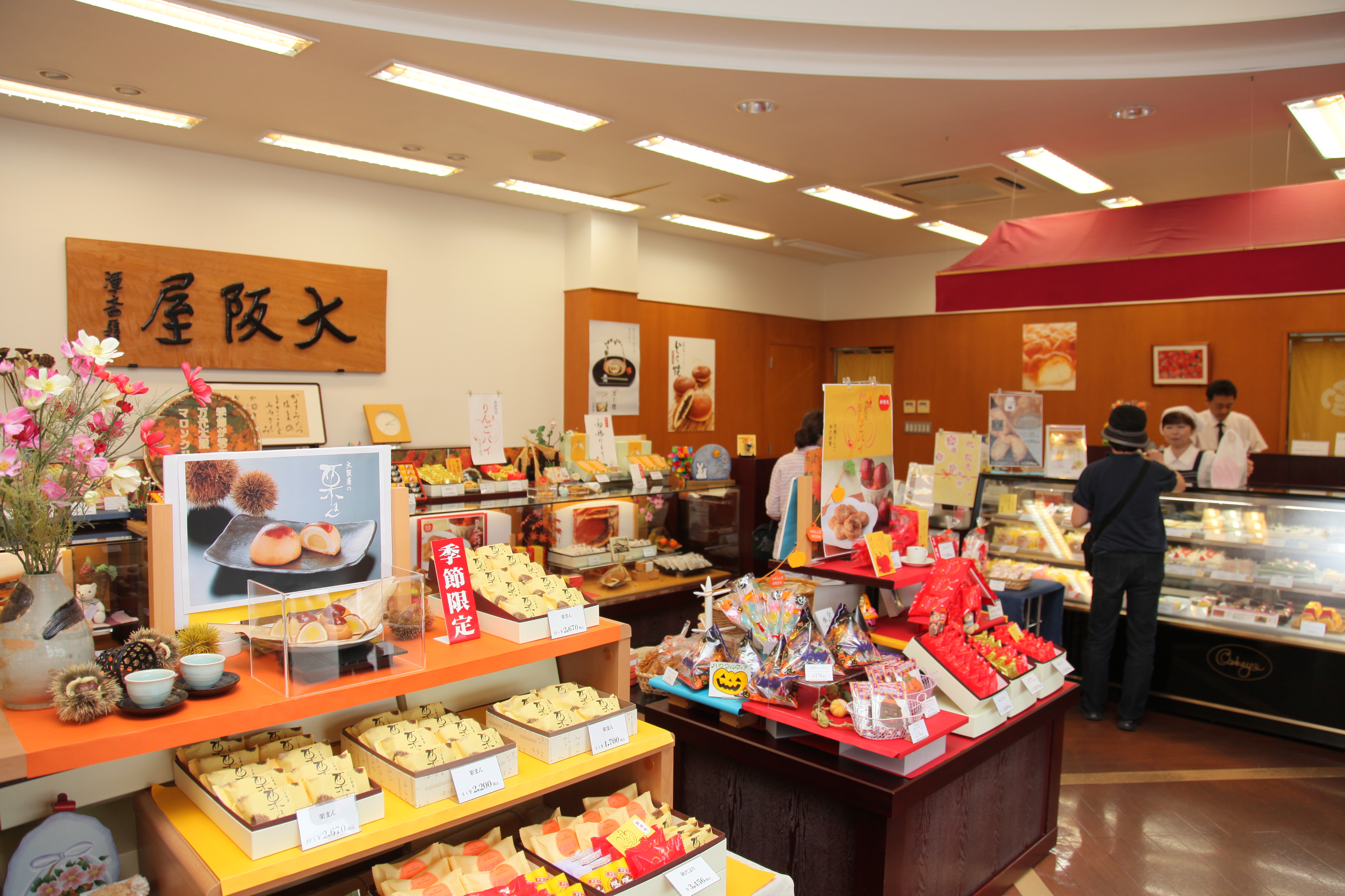 (株)舎川本舗　・　大阪屋村松店