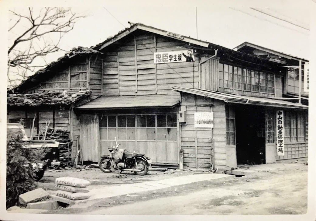 (株)中山自動車修理工場