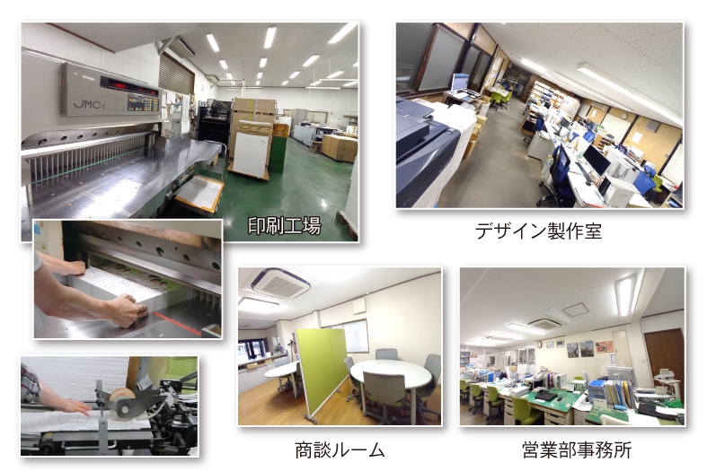 阿部印刷株式会社