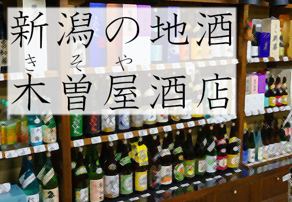 木曽屋酒店