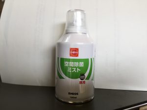 車内空間除菌　500円OFF　